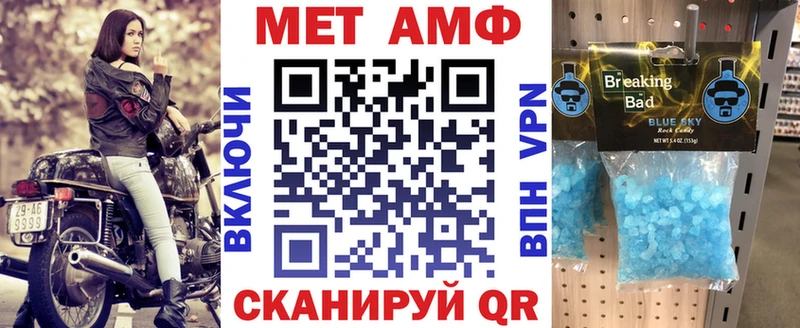 АМФЕТАМИН 97%  купить закладку  Теберда 