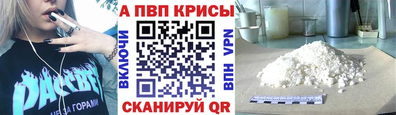 Alfa_PVP VHQ  Теберда 