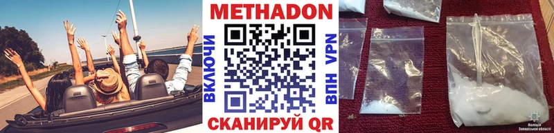 Метадон кристалл  наркота  Теберда 